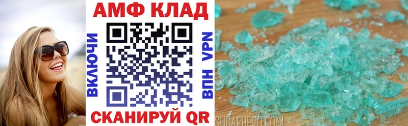 Амфетамин Premium  Холмск 