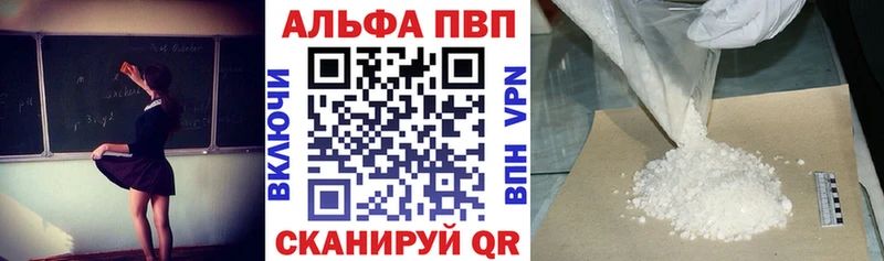 А ПВП VHQ  продажа наркотиков  Холмск 