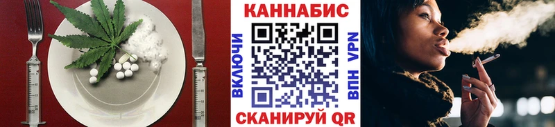Еда ТГК марихуана  Холмск 