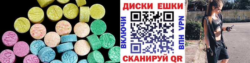 Экстази 280 MDMA Холмск