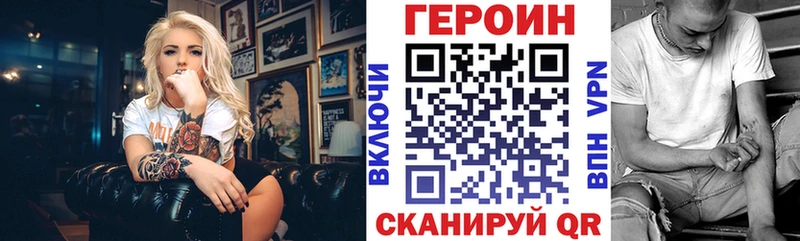 ГЕРОИН белый  kraken рабочий сайт  Холмск 
