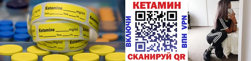КЕТАМИН VHQ Холмск