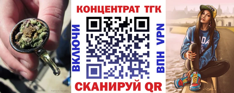ТГК вейп с тгк  Холмск 